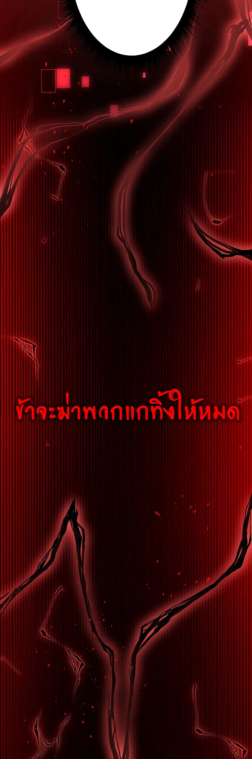 Dungeon Defense 7-7