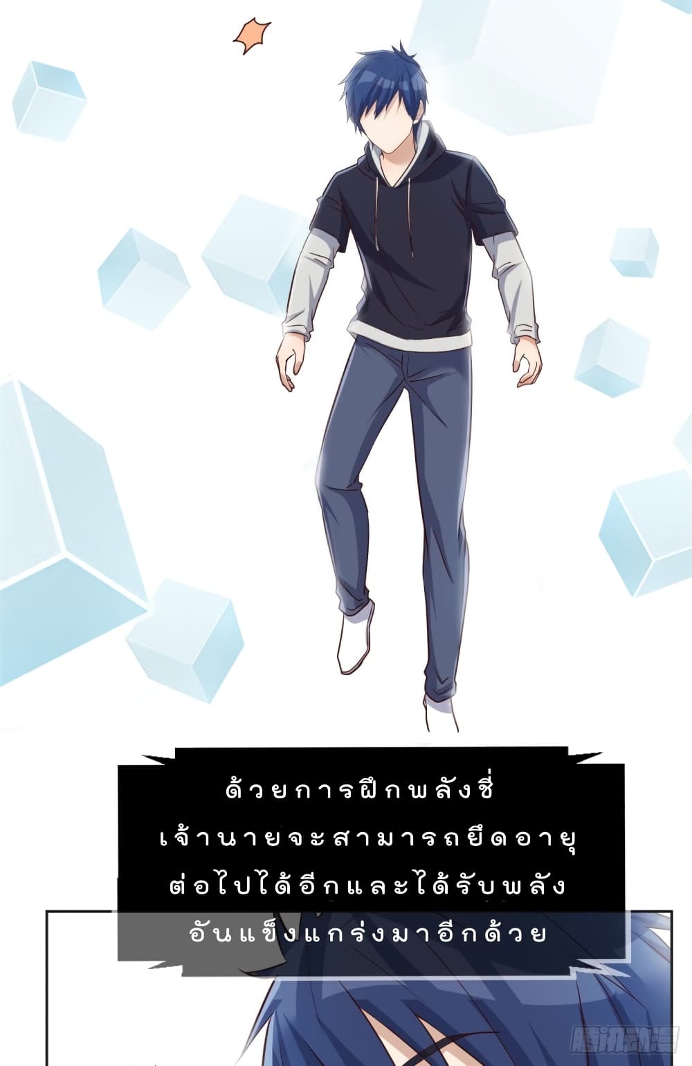 My Sister Is a Famous Actress พี่สาวฉันเป็นดาราดัง 27-27