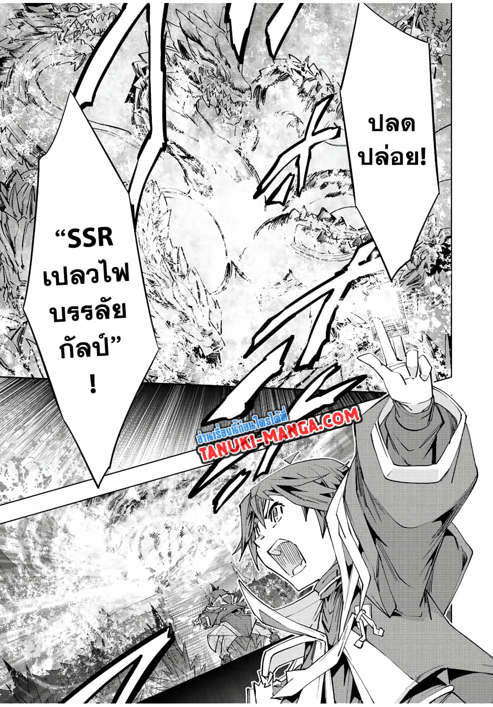 Shinjiteita Nakama Tachi Ni Dungeon Okuchi De Korosare Kaketa ga Gift 『Mugen Gacha』 De Level 9999 No Nakama Tachi Wo Te Ni Irete Moto Party Member To Sekai Ni Fukushu & 『Zama A!』 Shimasu!  กาชาเกลือมาหลายปี ขอไวฟุSURซักทีจะเป็นไรไป 75-75
