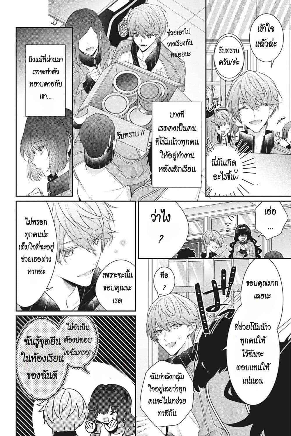 I Was Reincarnated as the Villainess in an Otome Game but the Boys Love Me Anyway! เกิดใหม่เป็นนางร้าย แต่เป้าหมายการจีบสุดจะไม่ปกติ !! 14-14