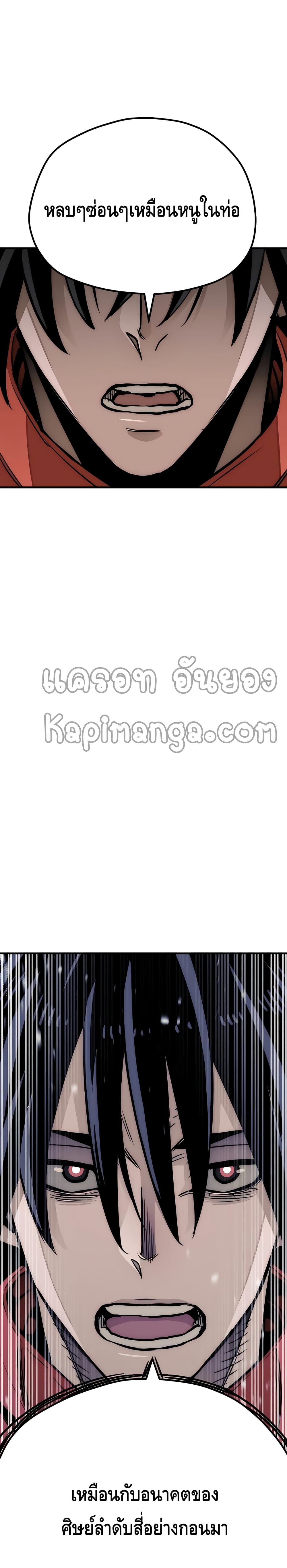 Heavenly Demon Cultivation Simulation 33-33