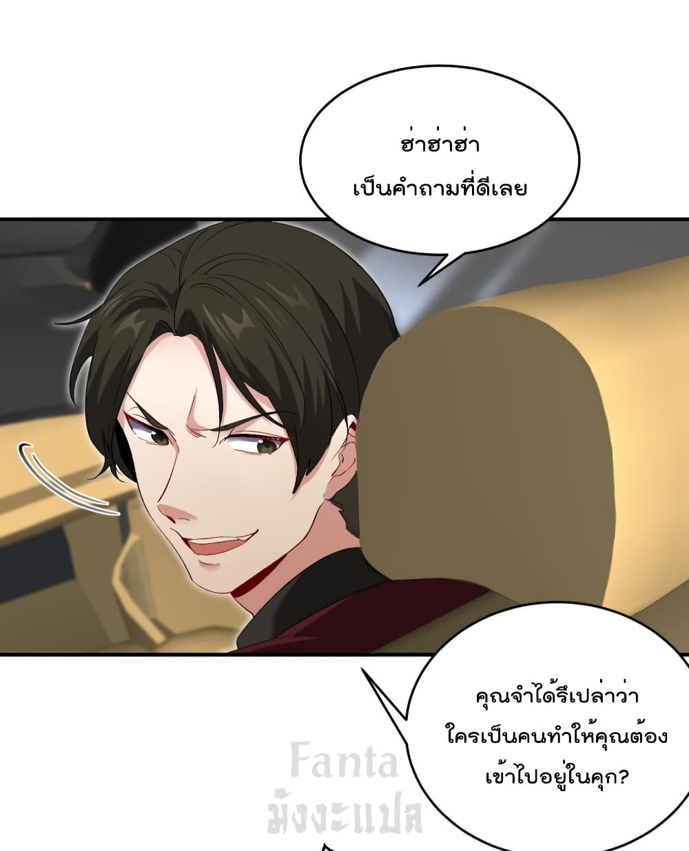 Dragon King Hall ราชันมังกรแห่งใต้ดิน 189-189