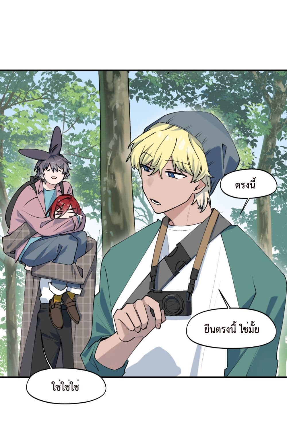 Lord Demon King Always Teases Me 7-7