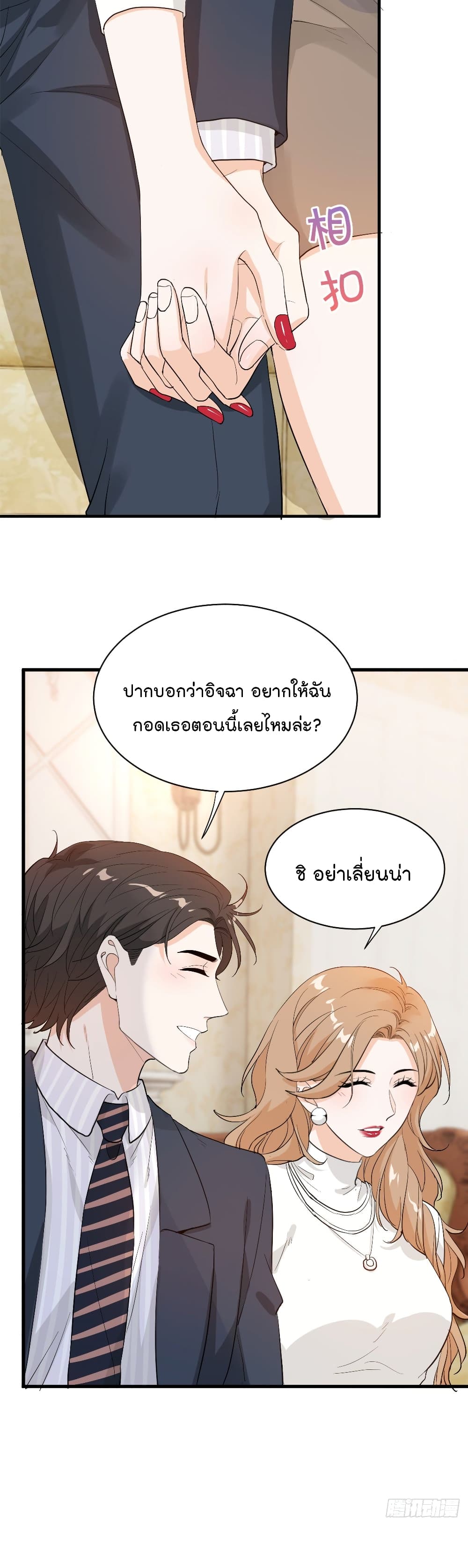 The Faded Memory ความทรงจำสีจาง 41-41