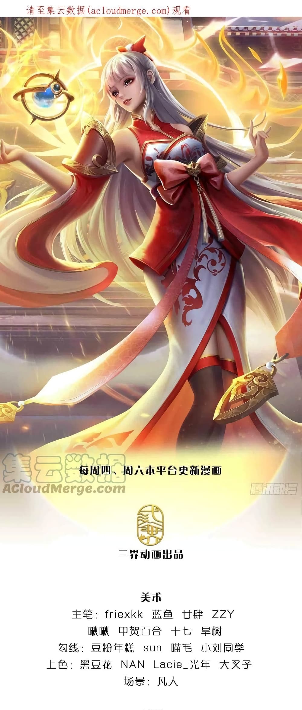 Opening to Supreme Dantian 149-149