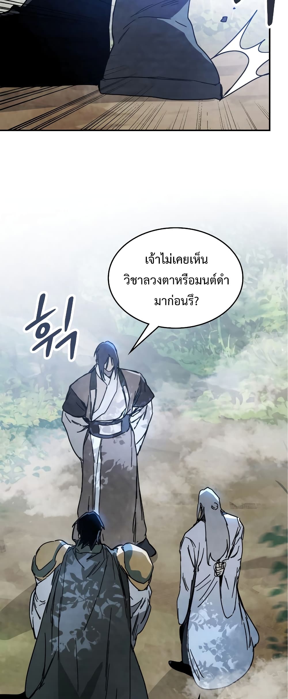 Chronicles Of The Martial God's Return 75-75