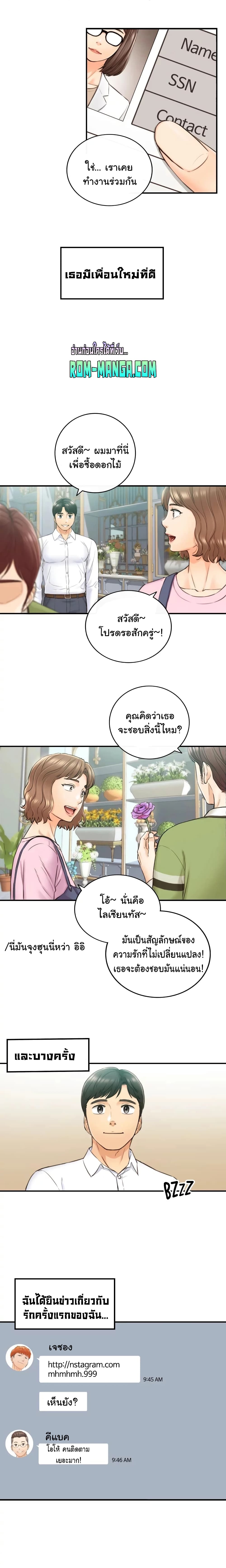 Young Boss 113-ตอนจบ