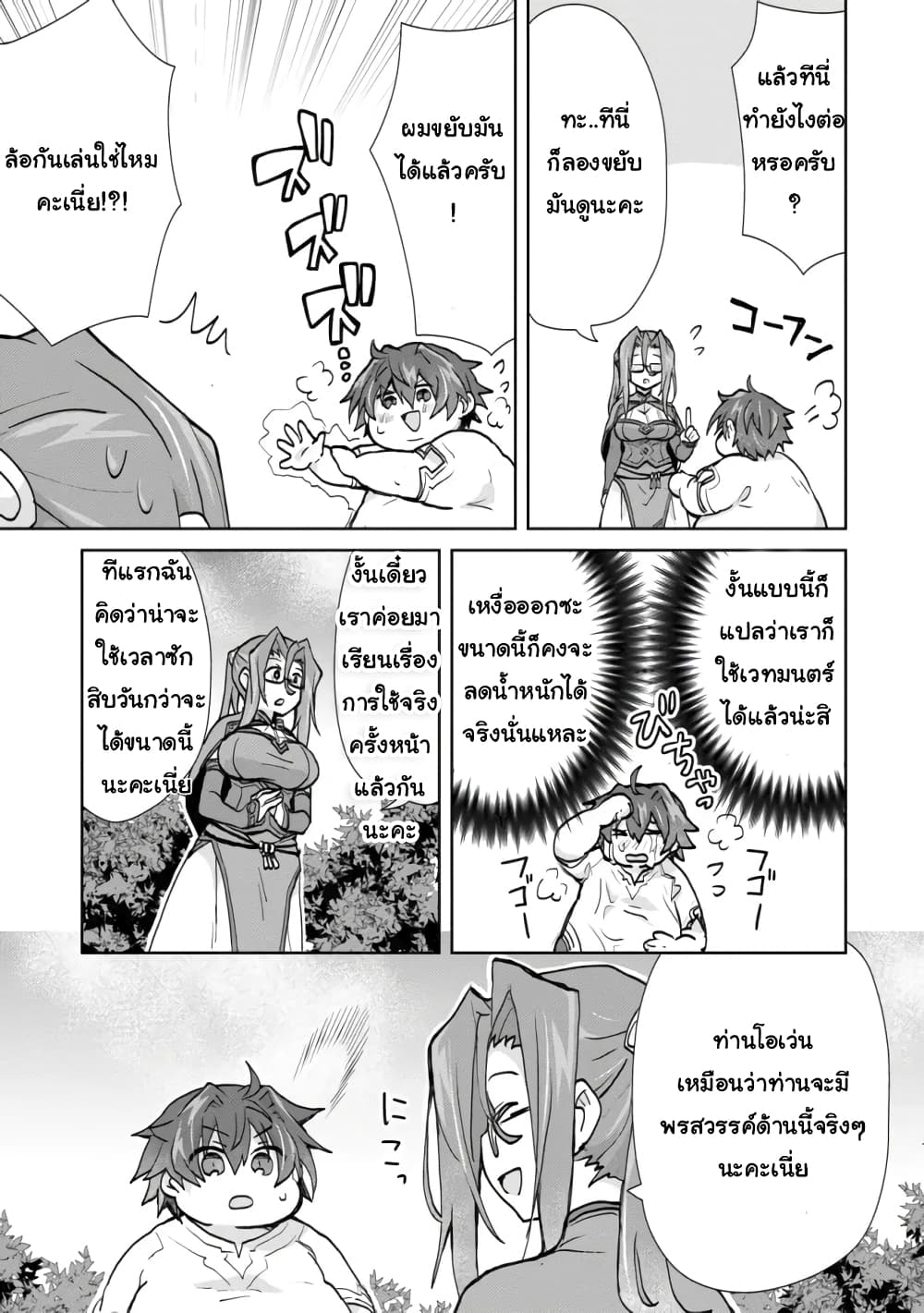 Akutoku Ryoushu no Musuko ni Tensei!? ~Tanoshiku Mahou wo Manandeitara, Omei wo Henjou Shitemashita~ 1-1