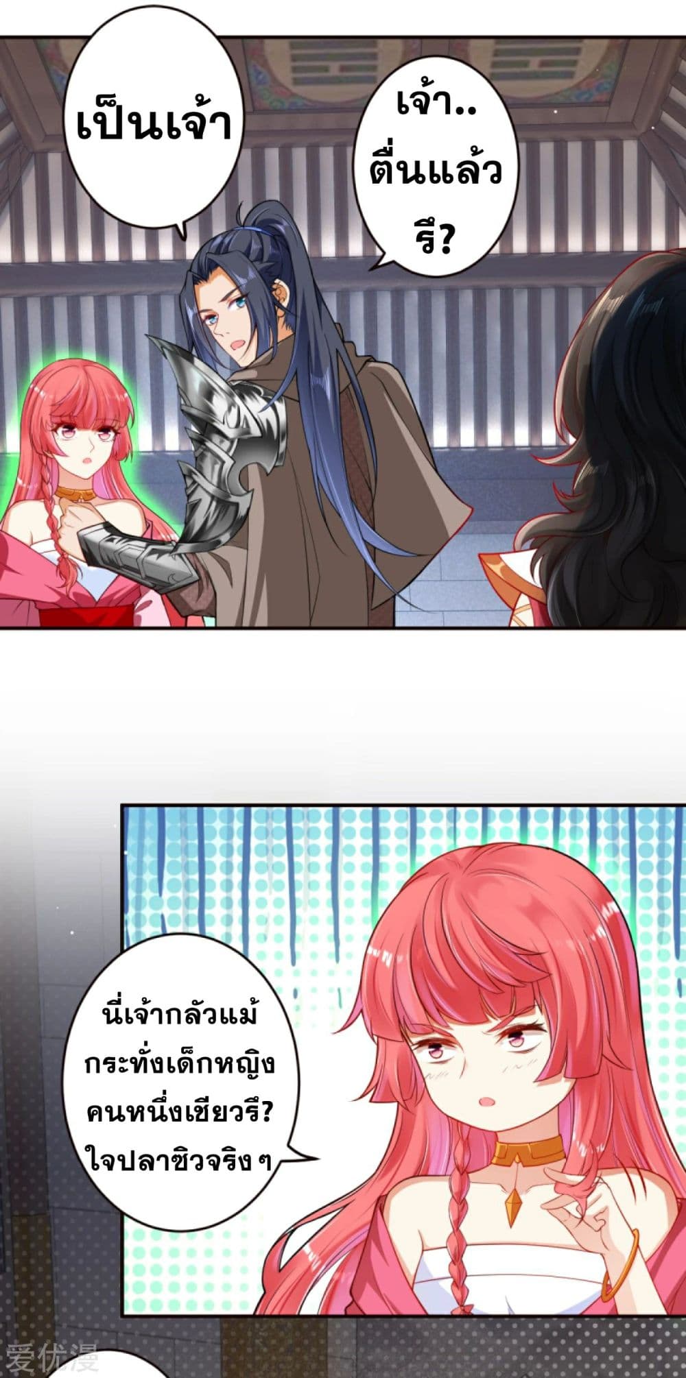 Against the Gods อสูรพลิกฟ้า 301-301
