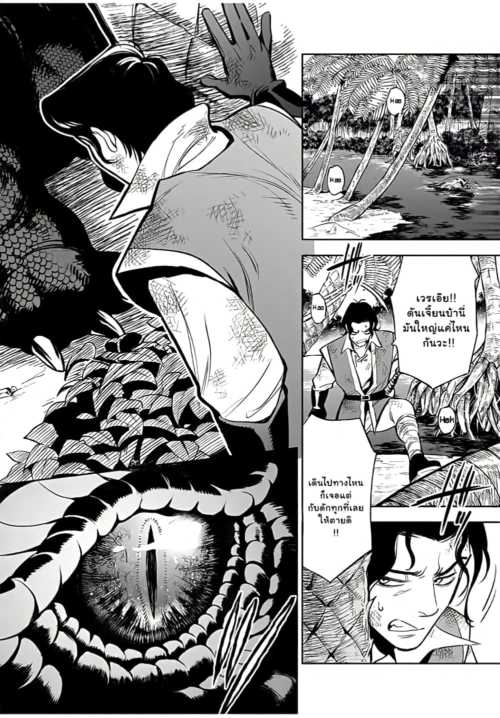Fuguushoku Kanteishi ga Jitsu wa Saikyou datta ~Naraku de Kitaeta Shingan de Musou suru~ นักประเมินไร้ค่าบัพมาไร้พ่าย 13.2-13.2