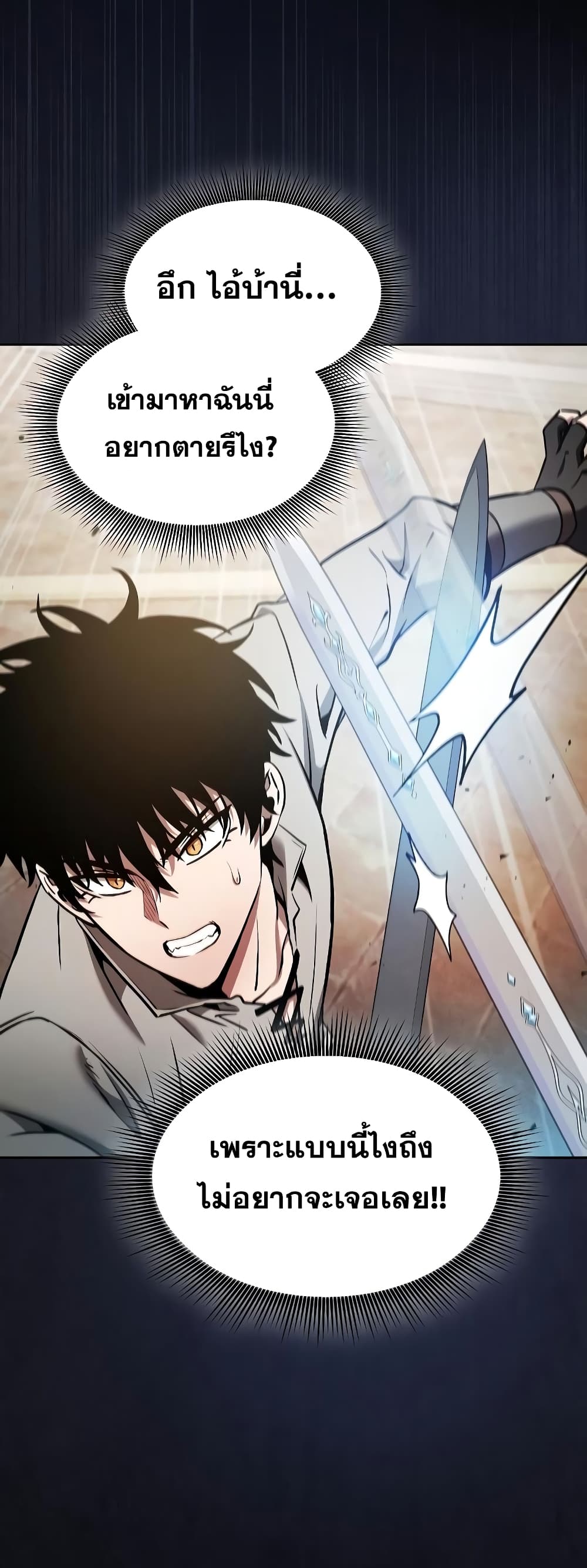 Academy’s Genius Swordmaster 13-13