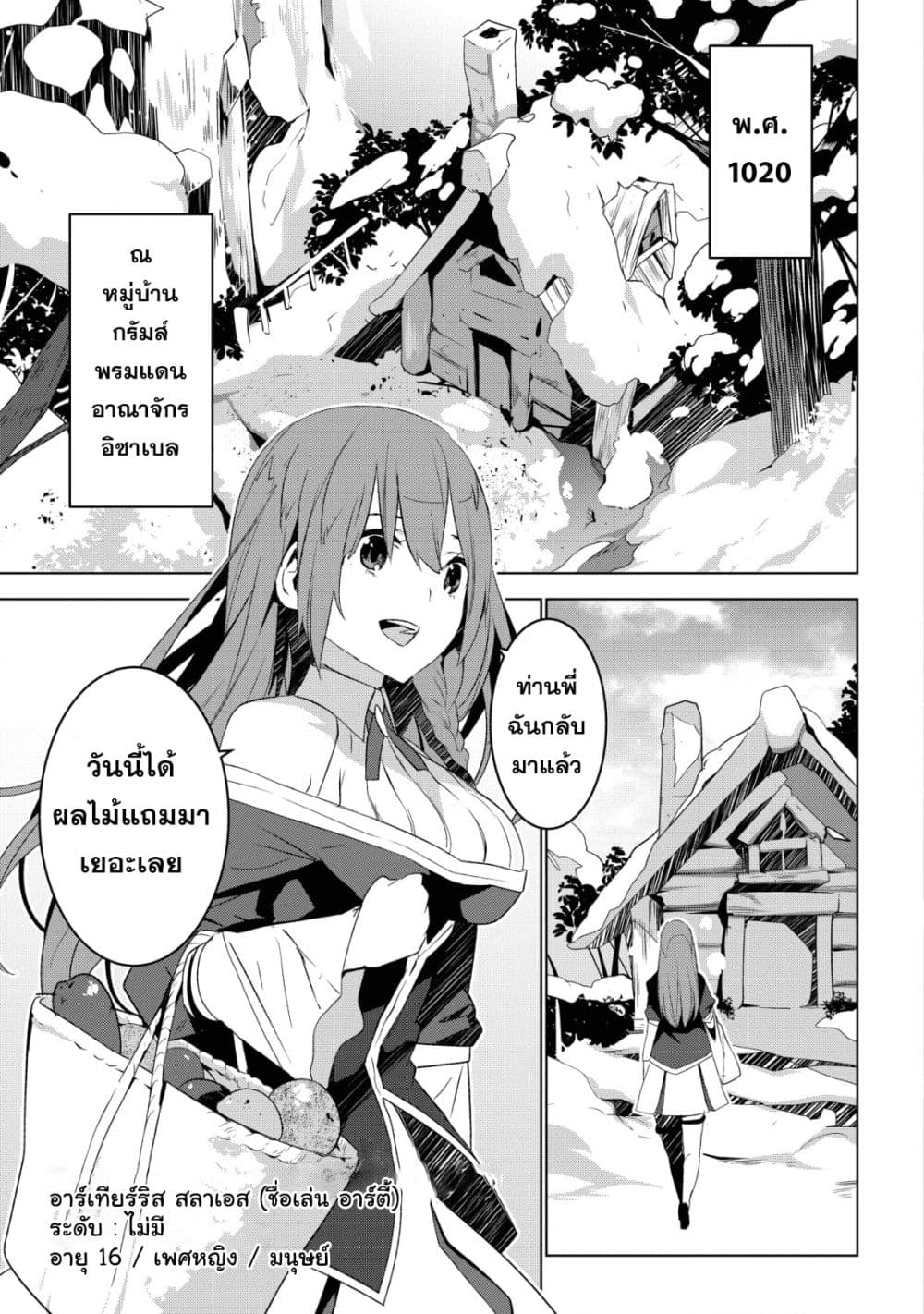 Kuro Erufu Ni Kawareta Ore No Danjon Seikatsu 1-1