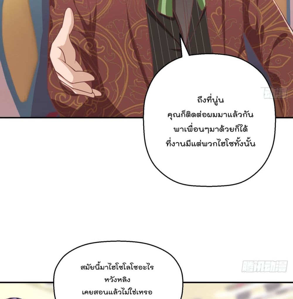Master Cultivation Return โคตรเซียนเกรียนกลับมาเกิดใหม่ 248-248