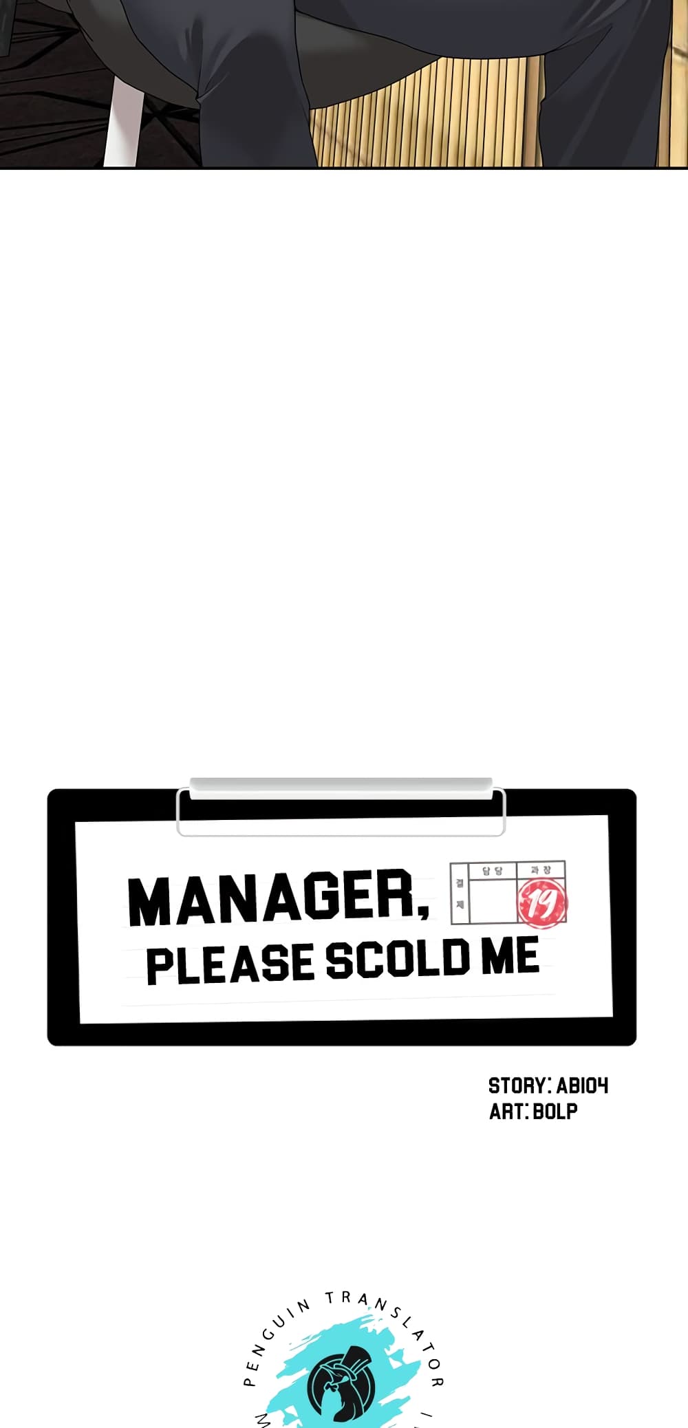 Manager, Please Scold Me 13-13