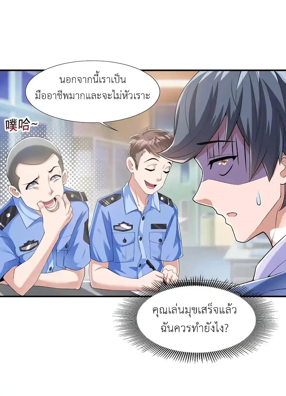 There Will Always Be Someone To Disturb My AFK Life 2-2