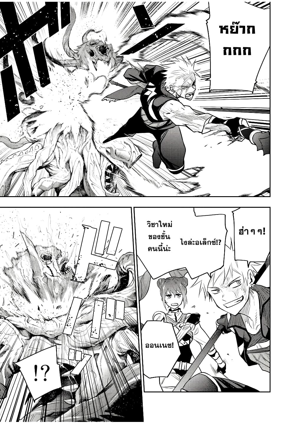 Mikata ga Yowa Sugite Hojo Mahou ni Toushite ita Kyuutei Mahou shi, Tsuihou Sarete Saikyou wo Mezasu 77-77