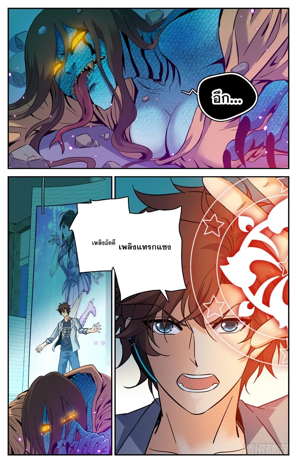 Versatile Mage จอมเวทย์เต็มพิกัด 173-173