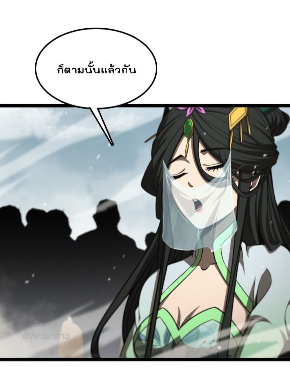 World's Apocalypse Online หมื่นสวรรค์สิ้นโลกา 125-125