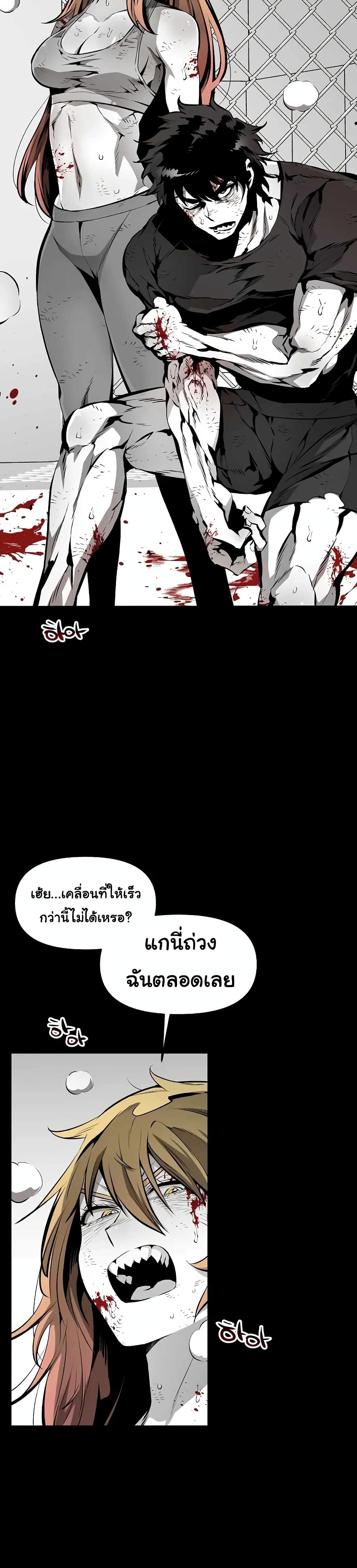 Beast Burn อสูรร้ายกลายพันธุ์ 15-เหยื่อล่อ