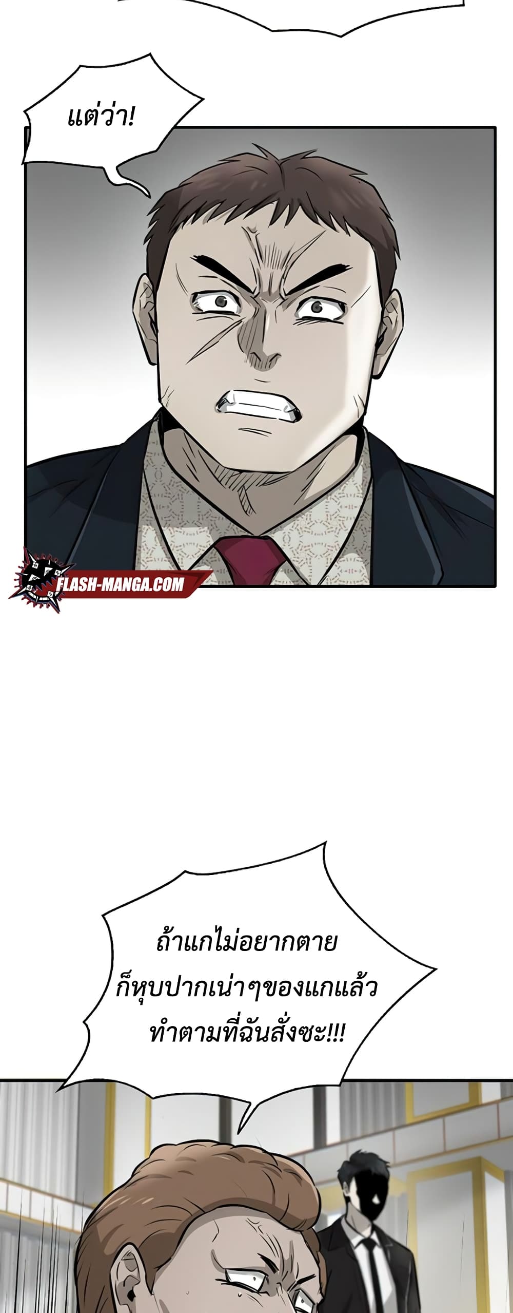 Mujin 5-5