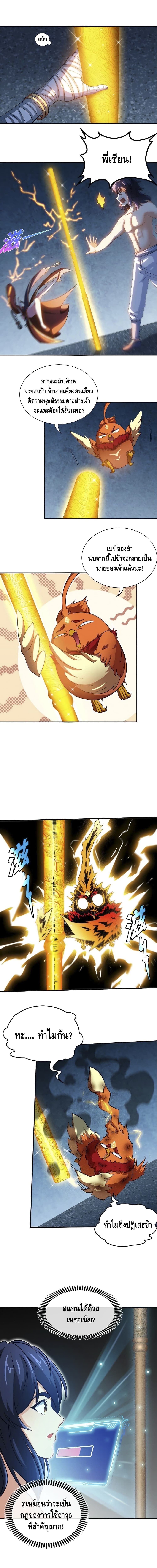 The Sword of Fairy 30-30