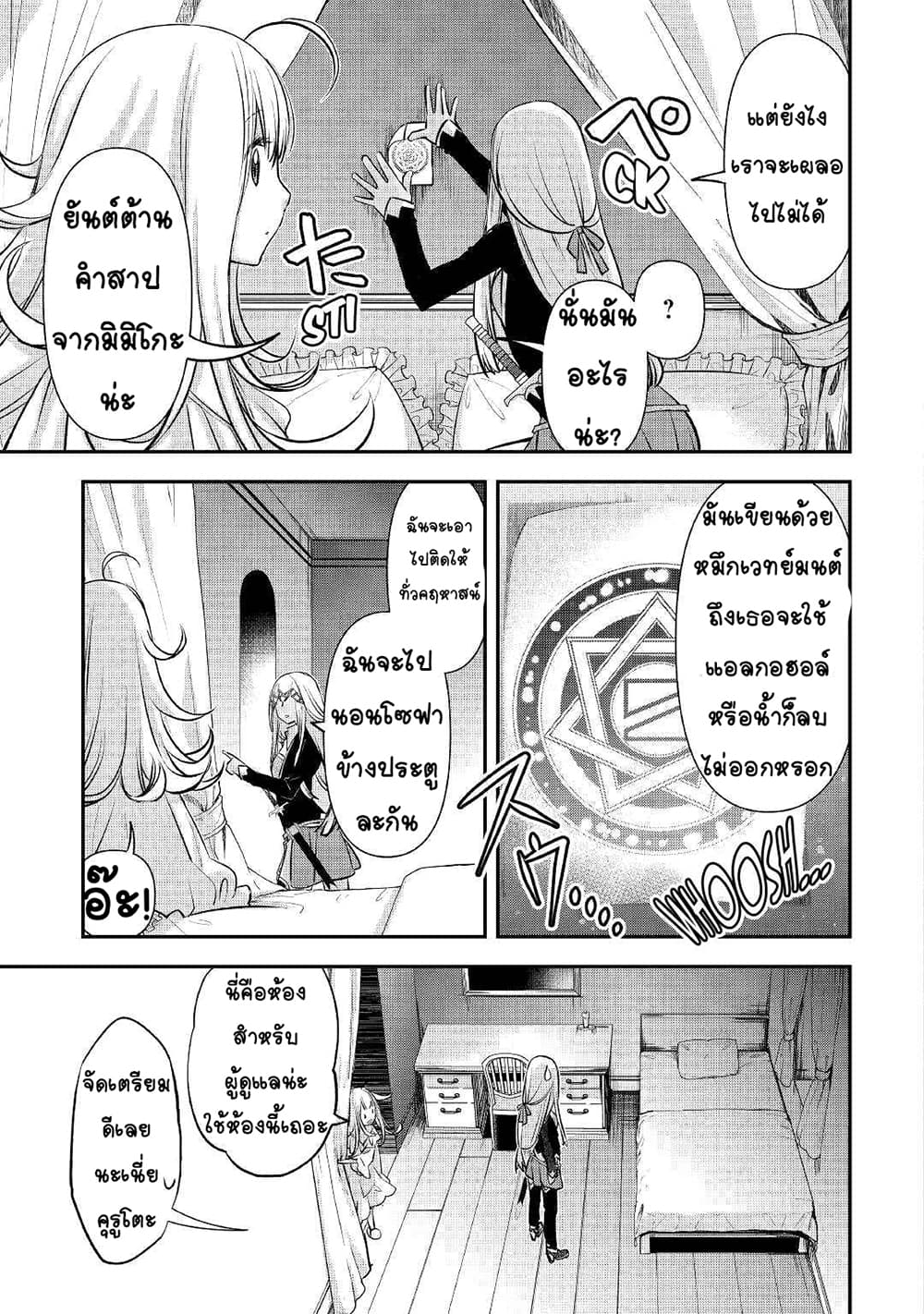 Kanchigai no Atelier Meister 17-17