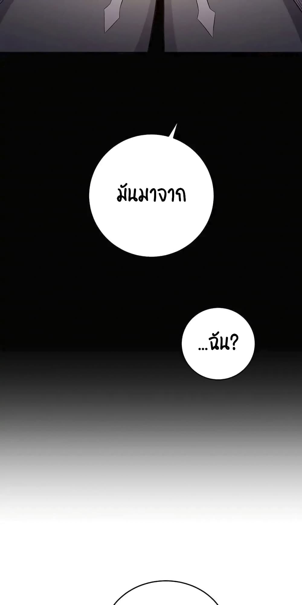 SALVOS (A MONSTER EVOLUTION LITRPG) 6-6