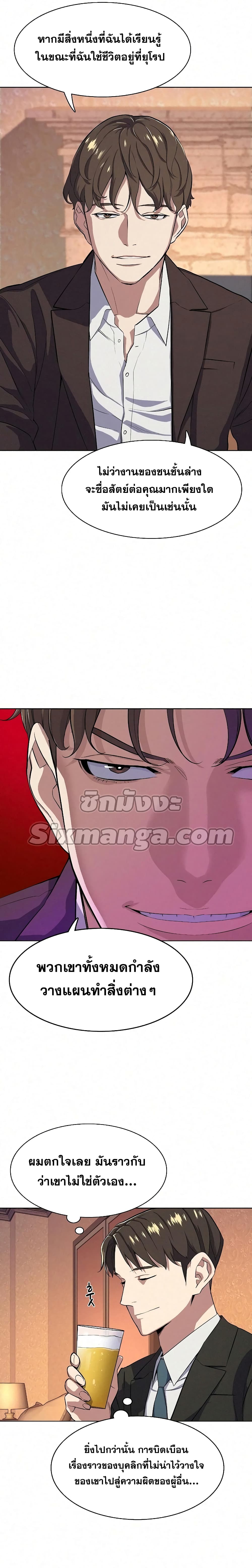 The Chaebeol’s Youngest Son 17-17