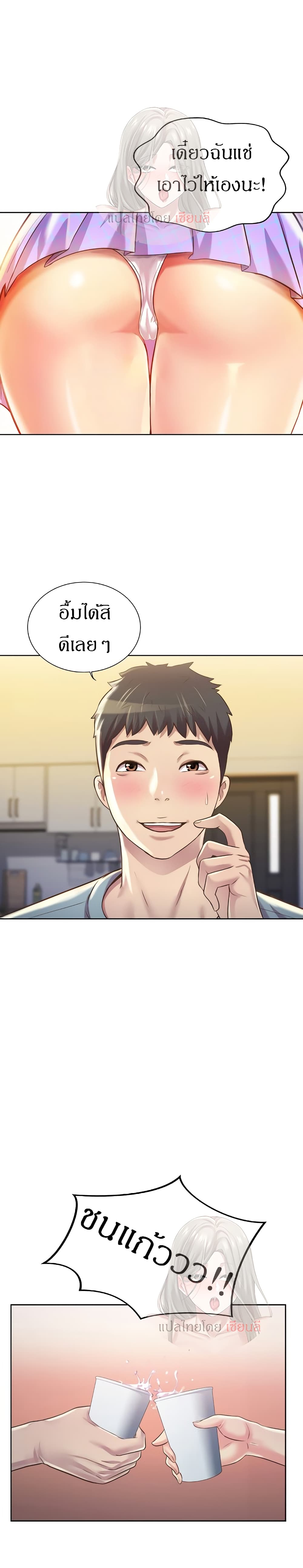 Her Taste 3-3