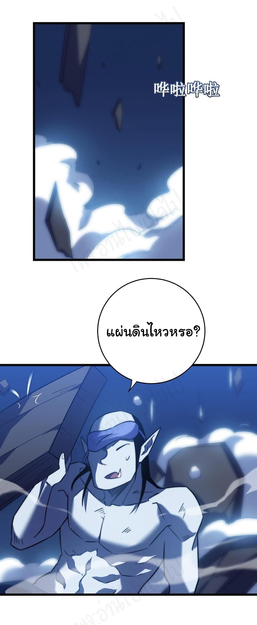 I Killed The Gods in Another World 38-38