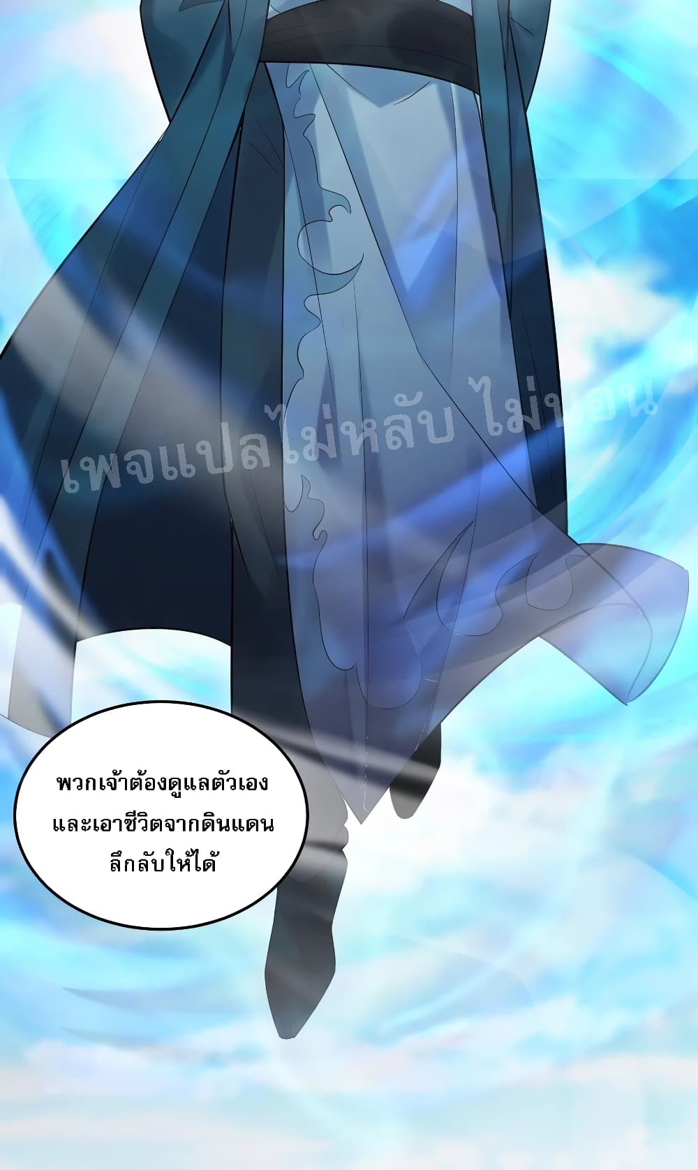 Rebirth is the Number One Greatest Villain ดันเกิดใหม่เป็นสุดยอดวายร้ายหมายเลขหนึ่ง 17-17
