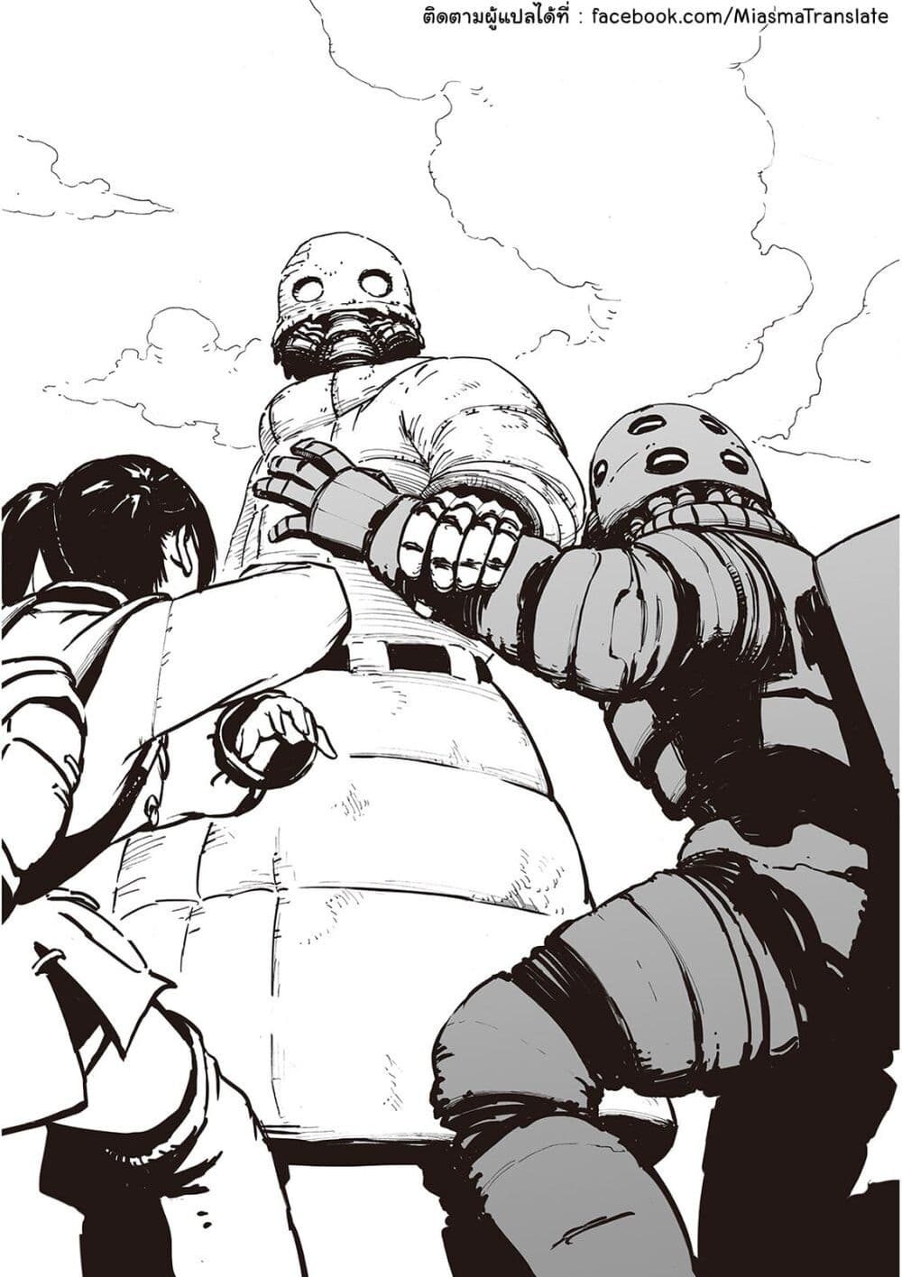 Haikyo no Meshi: The Commonbread 9-คริมินอล ยูนิต