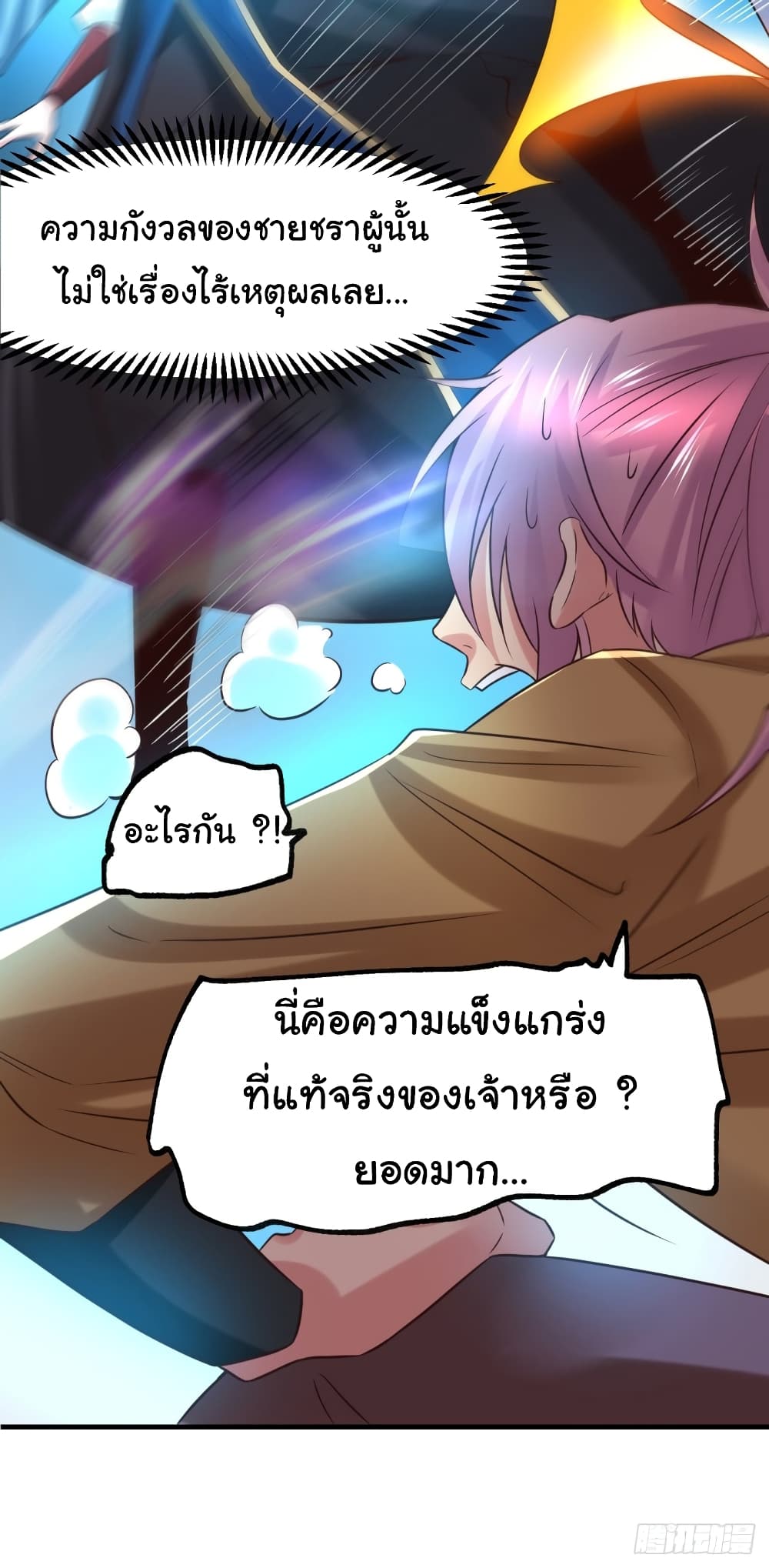 Immortal Husband on The Earth เซียนร้อยรักเขยนี้ขอบ่มเซียนให้พ่อตา 86-86