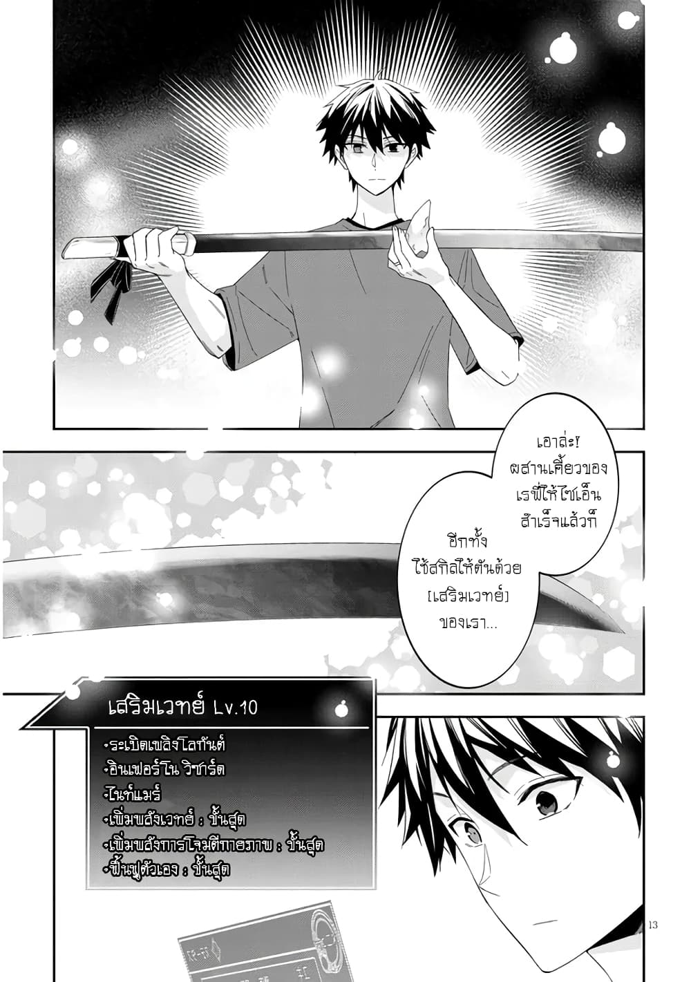 Maou ni Natta node, Dungeon Tsukutte Jingai Musume to Honobono suru จู่ๆก็ได้เป็นจอมมารแล้วไปสร้างดันเจี้ยนกับสาวที่ต่างโลก 48-48
