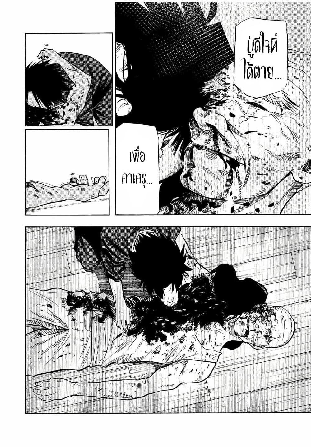Juujika no Rokunin กางเขนสีชาด 83-83