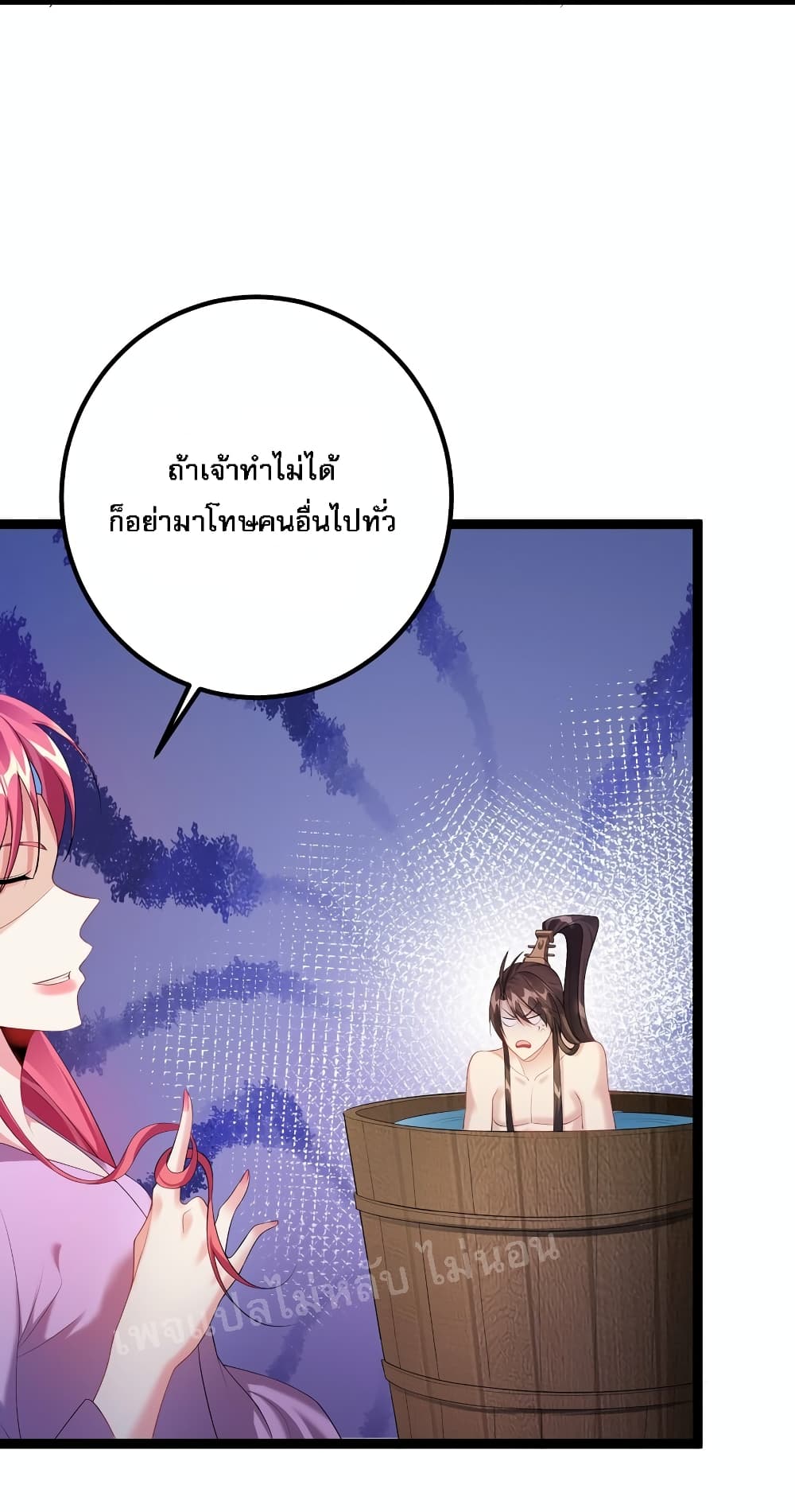 Rebirth is the Number One Greatest Villain ดันเกิดใหม่เป็นสุดยอดวายร้ายหมายเลขหนึ่ง 126-126