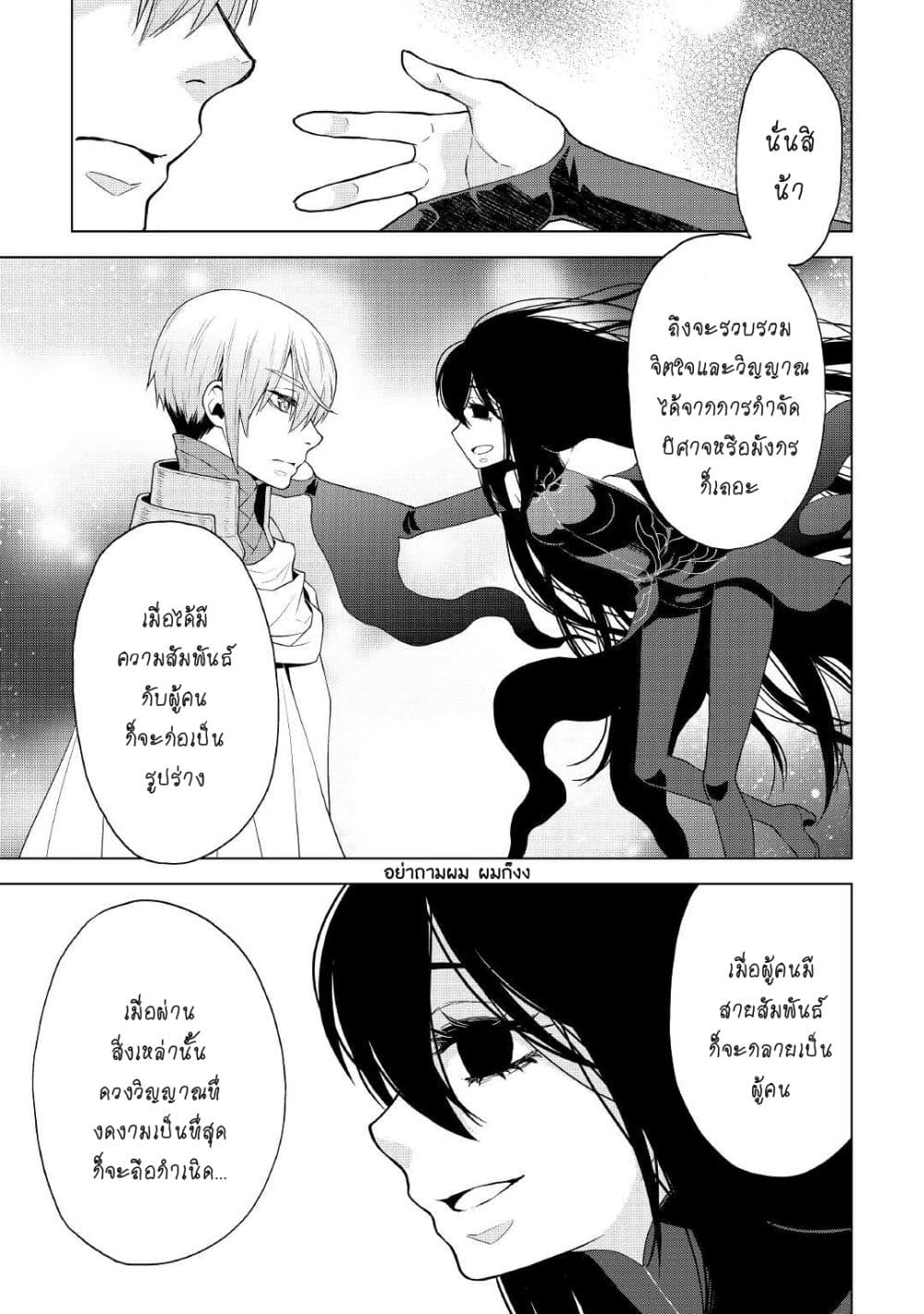 Hiraheishi wa Kako o Yumemiru 53-53