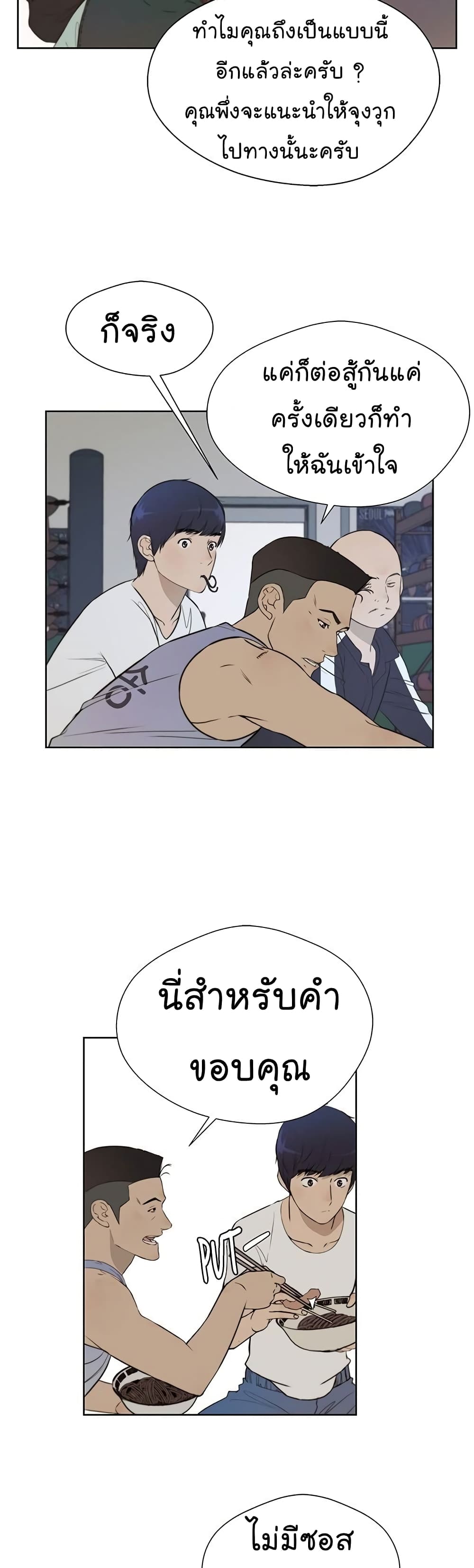 Real Man 19-19