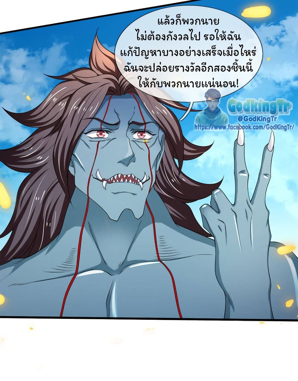 Eternal god King 210-210