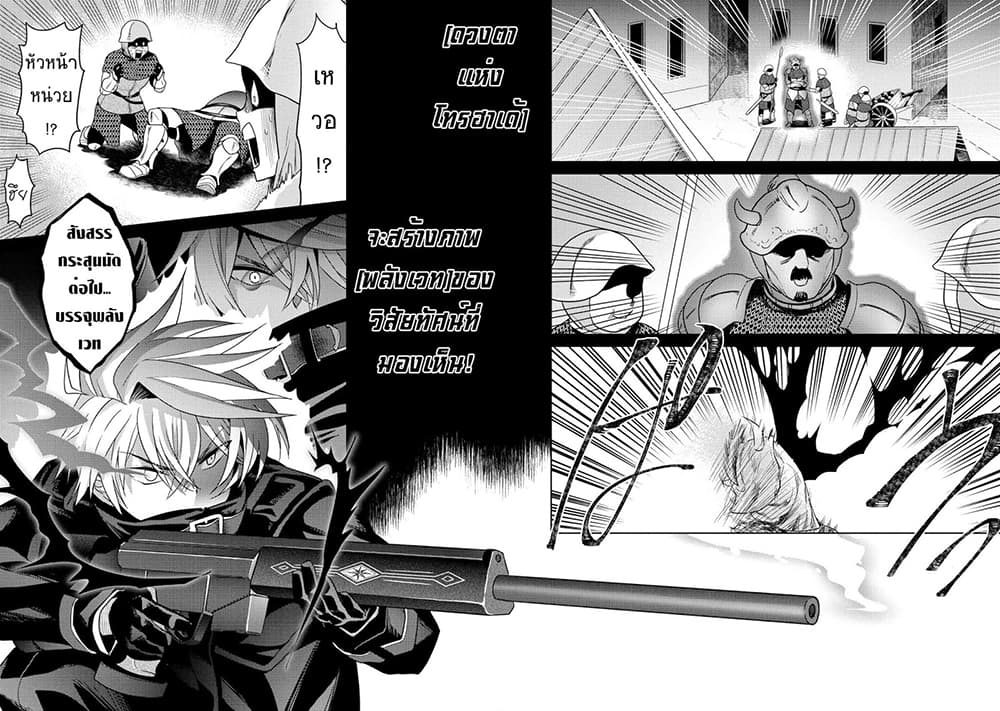 The Best Assassin, Incarnated into a Different World’s Aristocrat สุดยอดมือสังหาร เกิดใหม่เป็นขุนนางที่ต่างโลก 8.1-8.1