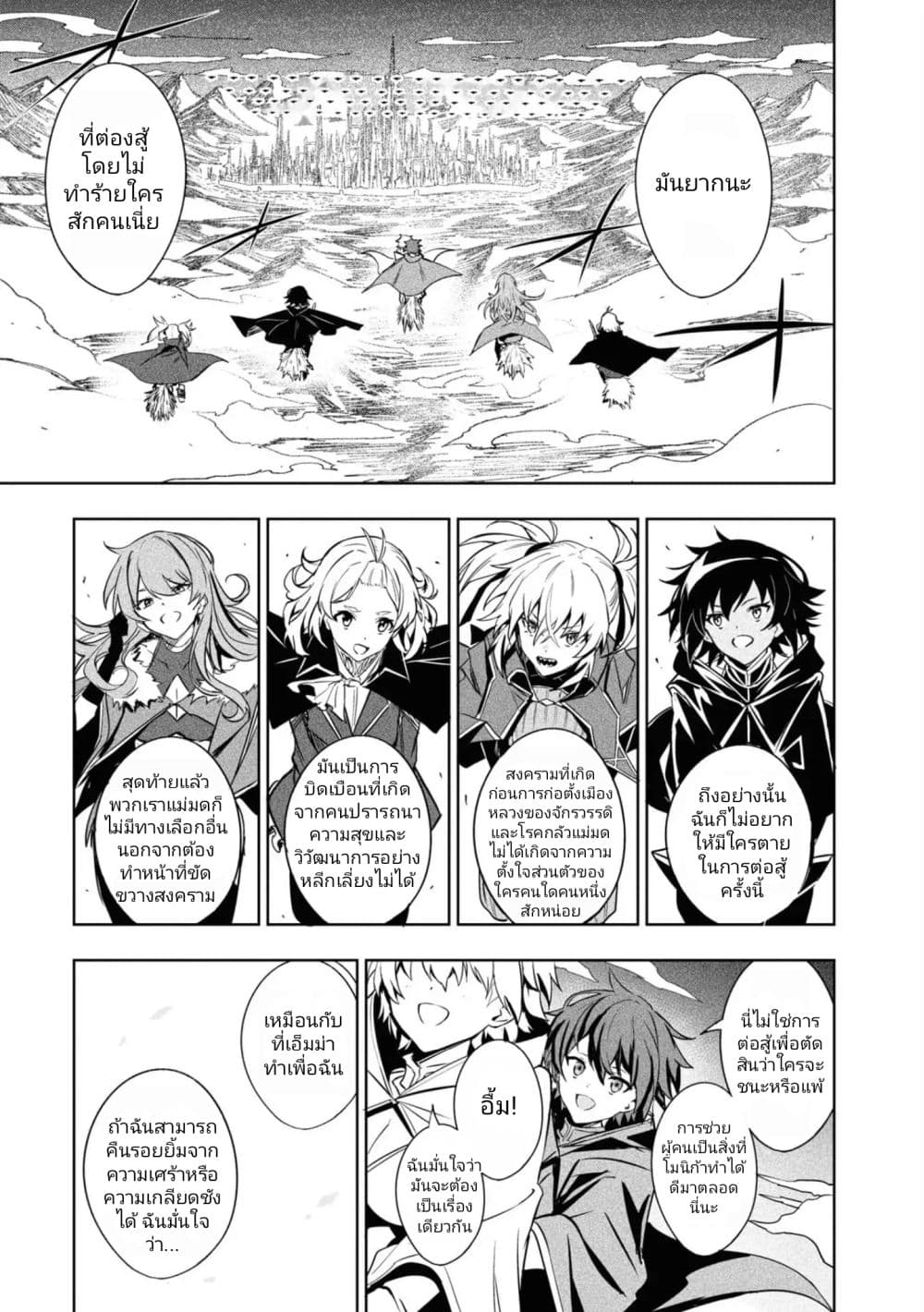 Witch Guild Fantasia 14-วิช กิลด์ แฟนตาเซีย