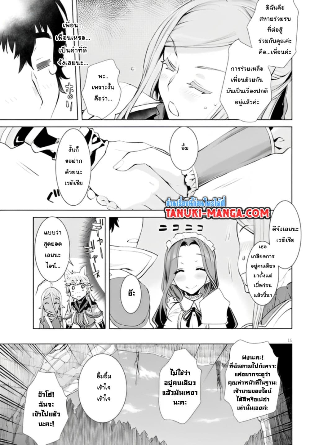 Isekai De Skill Wo Kaitai Shitara 20-20