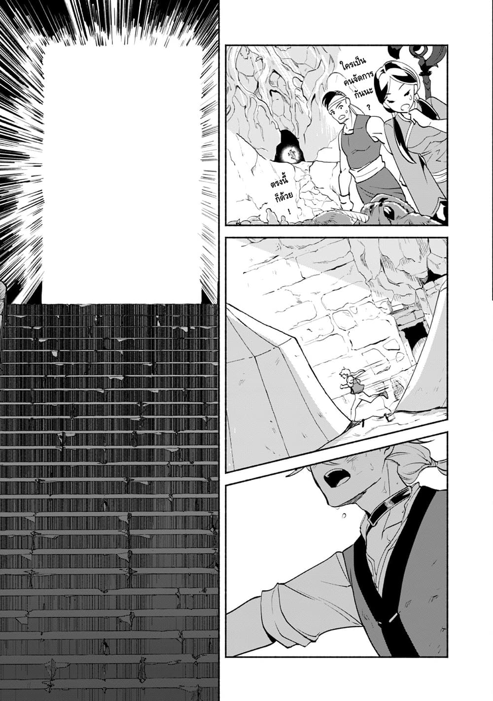 Munou wa Fuyou to Iware "Tokei Tsukai" no Boku wa Shokunin Guild kara Oidasareru mo, Dungeon no Shinbu de Shin mo Chikara ni Kakusei suru 5-5