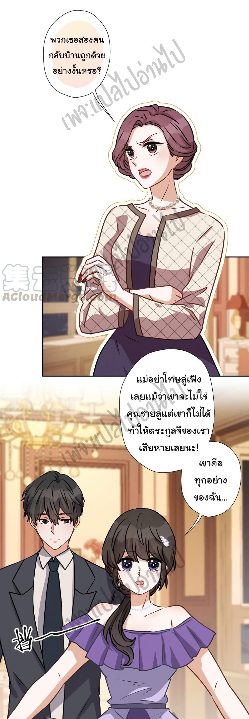Lu Feng is the Best Son-in-law 45-45