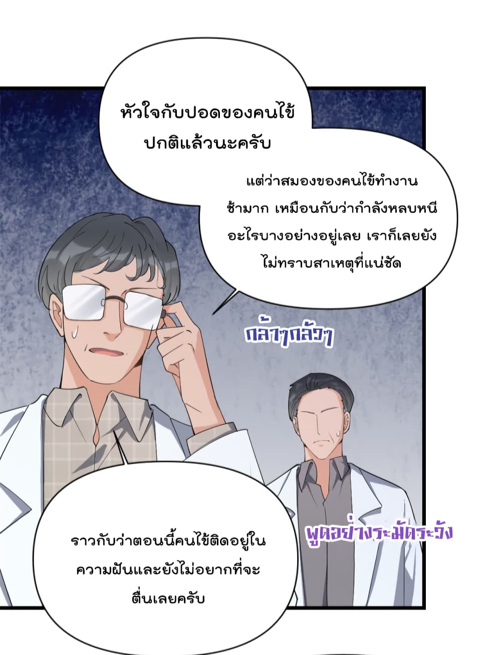 Remember Me? จำฉันได้หรือเปล่า? 127-127