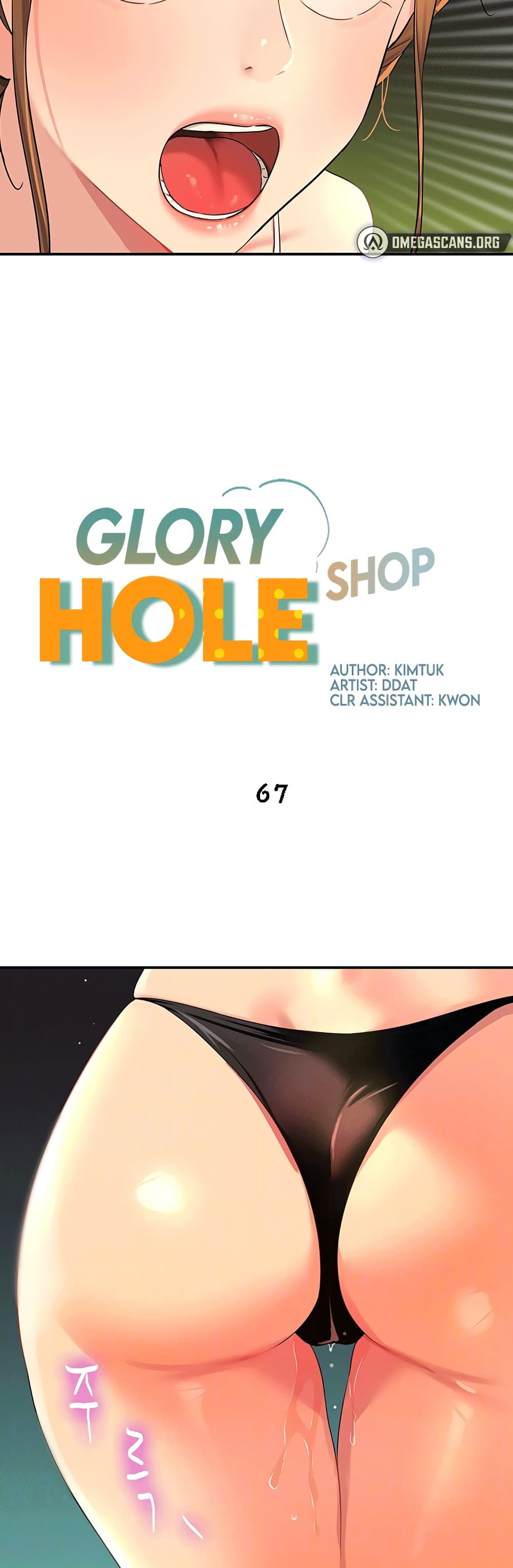 Glory Hole 67-67