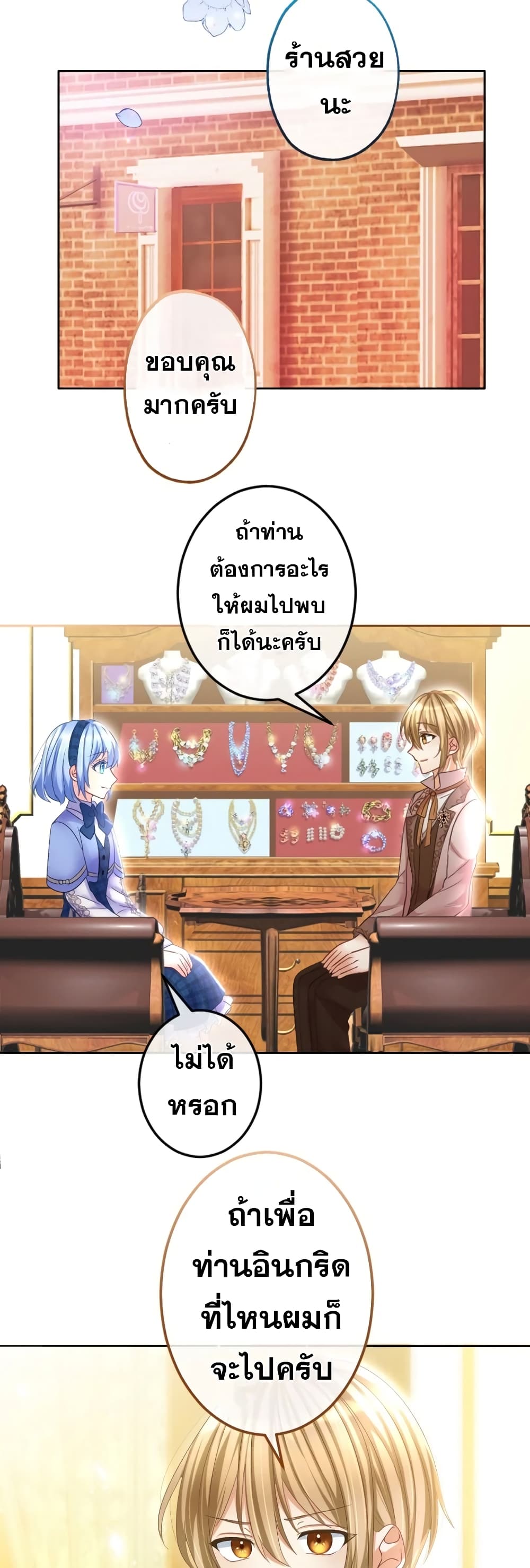 The Precious Girl Does Not Shed Tears 63-63