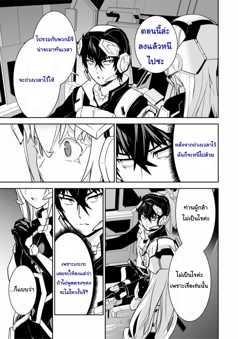 Yuusha Shoutai Kamoku Yuusha Wa Nagisa Renai 21-21