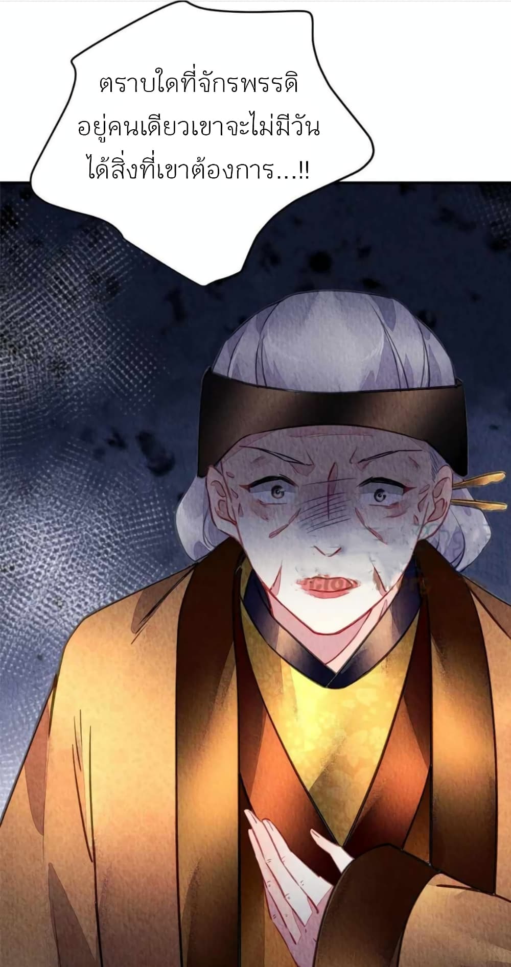 Chen Danzhu's Revenge 106-106