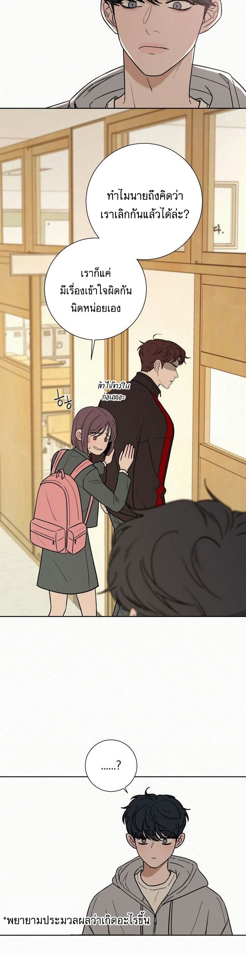 Operation True Love 9-9